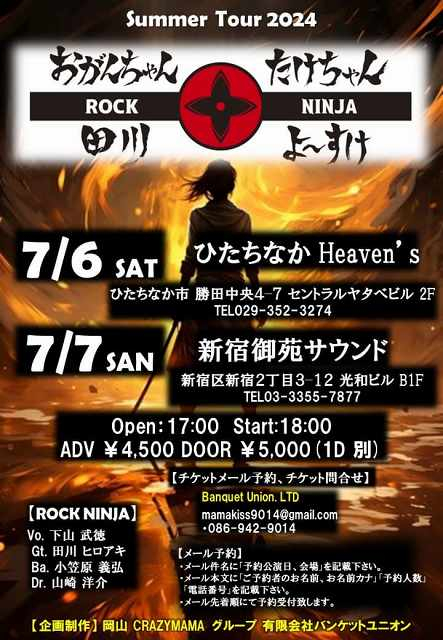 Marshall Blog: おがんちゃん、たけちゃん、田川よ～すけ、人呼んで