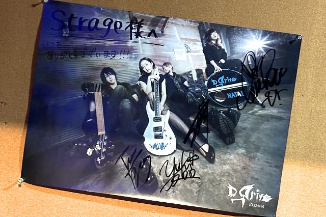 Marshall Blog: D_Drive Seiji～ギター・インスト LIVE