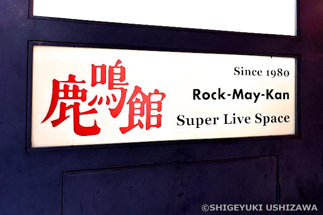 Marshall Blog: NAKED MACHINE-1～ROCKMAYKAN FINAL FREE LIVE