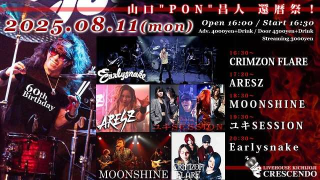 Marshall Blog: 山口